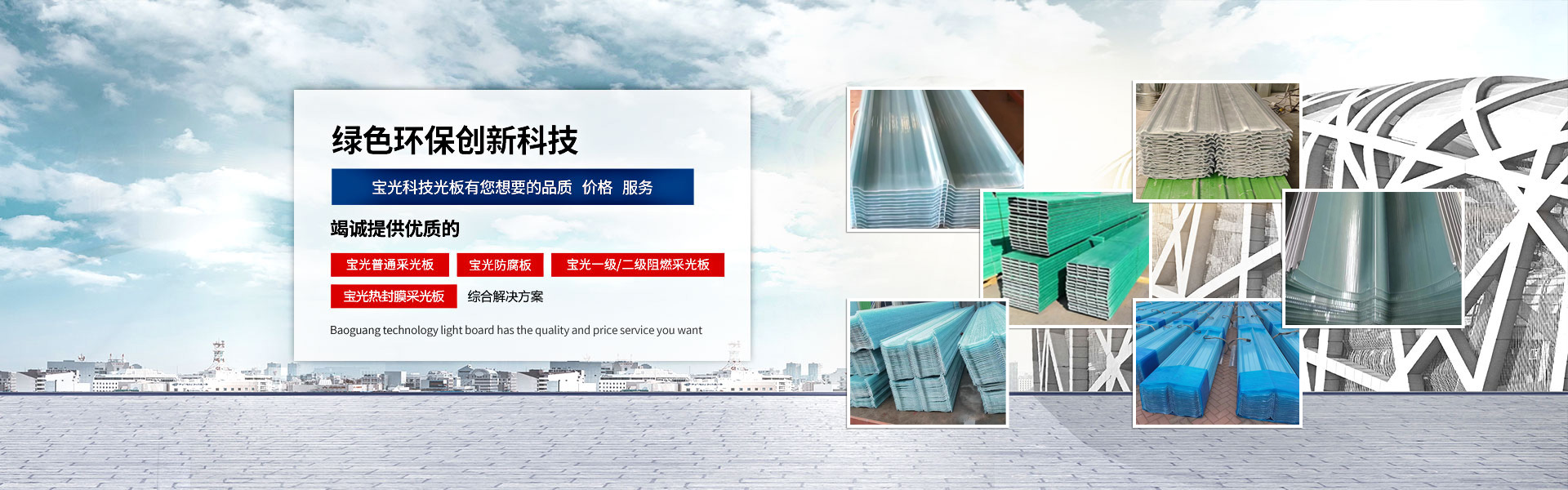 農業四情監測站